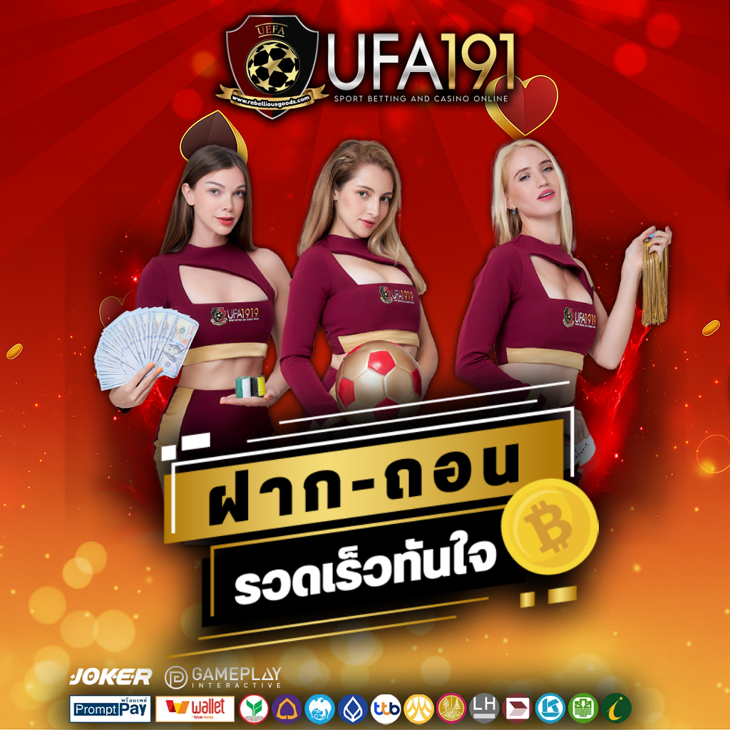 ufa191ทางเข้า